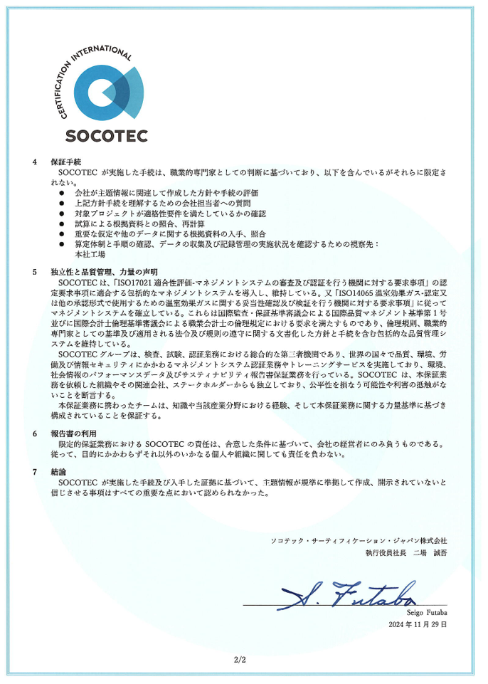 Third party assurance report (PAS2060)_2